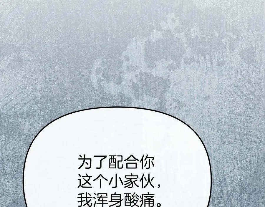 第82话 驾驭不灭之龙 第124页