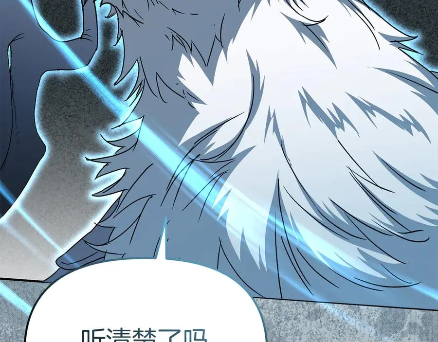 第82话 驾驭不灭之龙 第138页