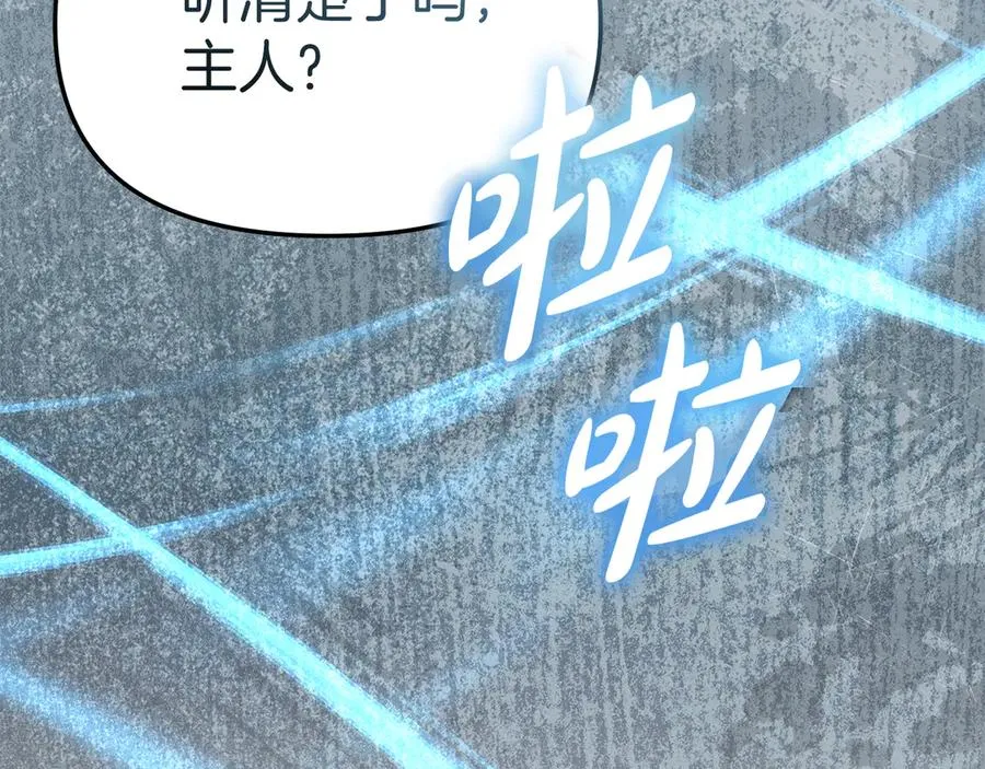 第82话 驾驭不灭之龙 第139页