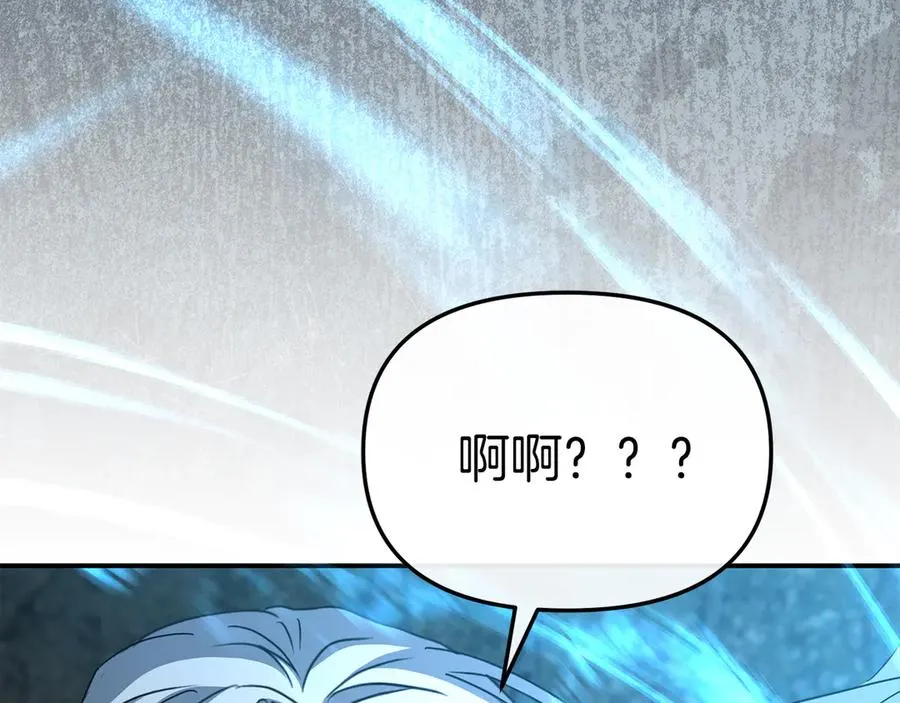 第82话 驾驭不灭之龙 第140页