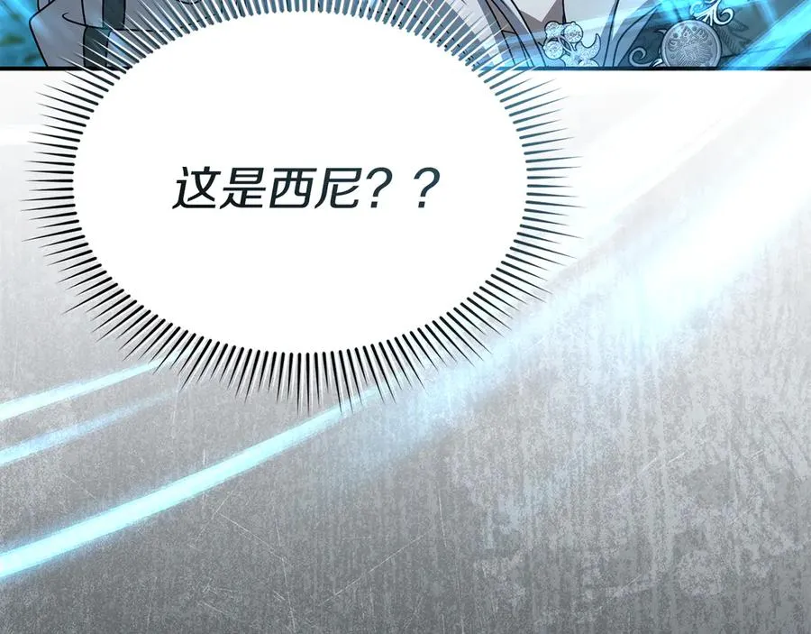 第82话 驾驭不灭之龙 第142页