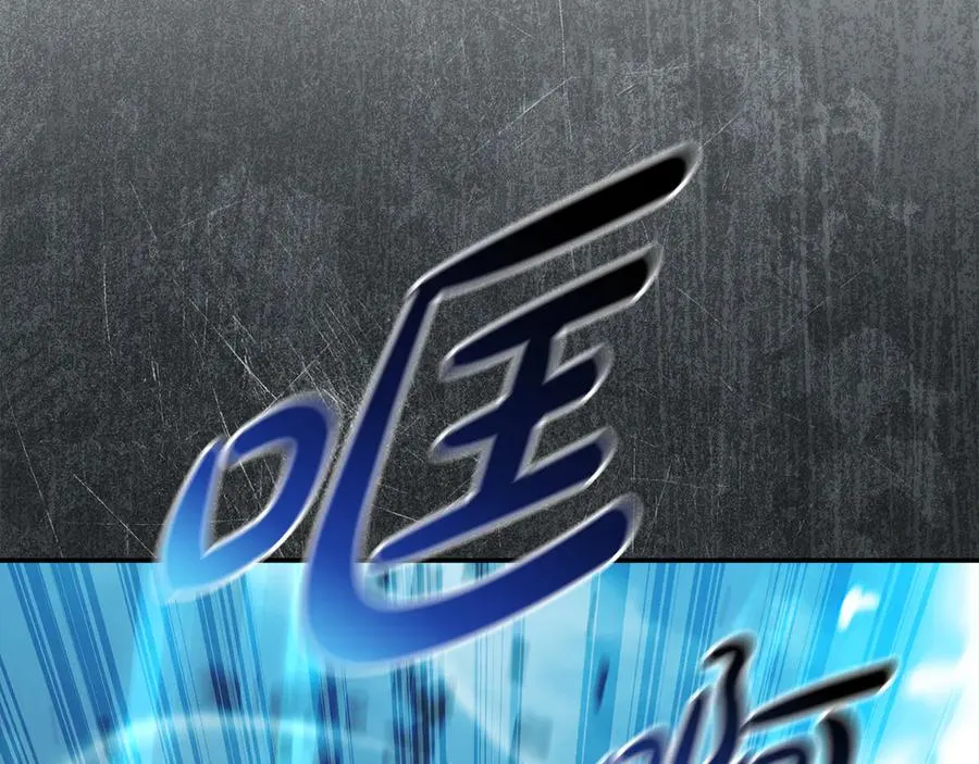 第82话 驾驭不灭之龙 第143页