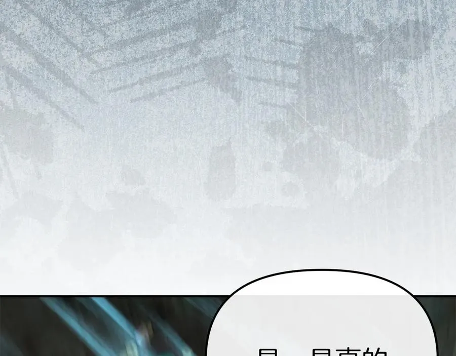 第82话 驾驭不灭之龙 第148页