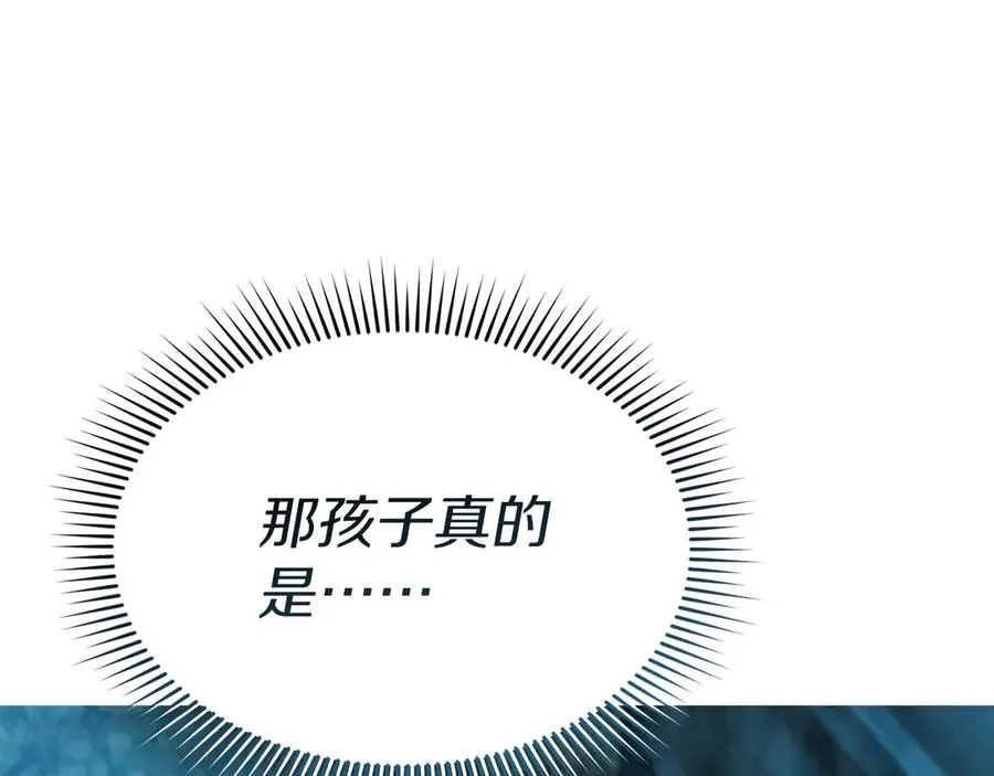第82话 驾驭不灭之龙 第155页