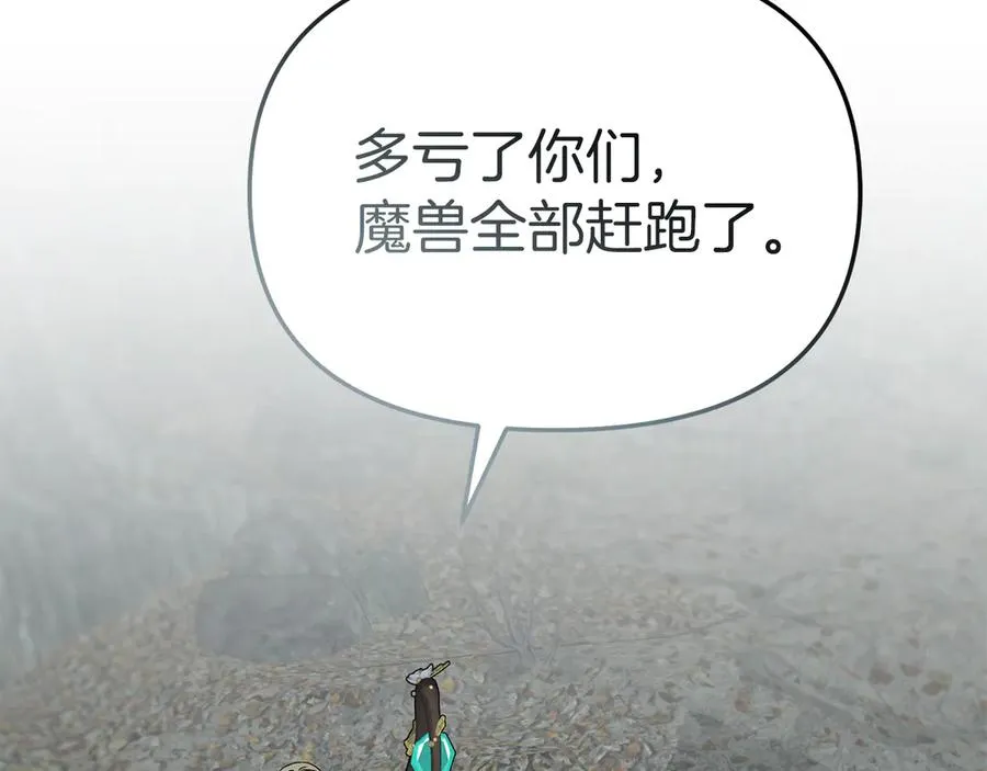 第82话 驾驭不灭之龙 第162页