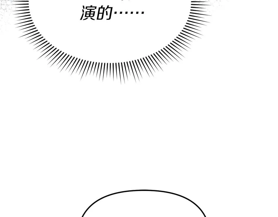 第82话 驾驭不灭之龙 第167页