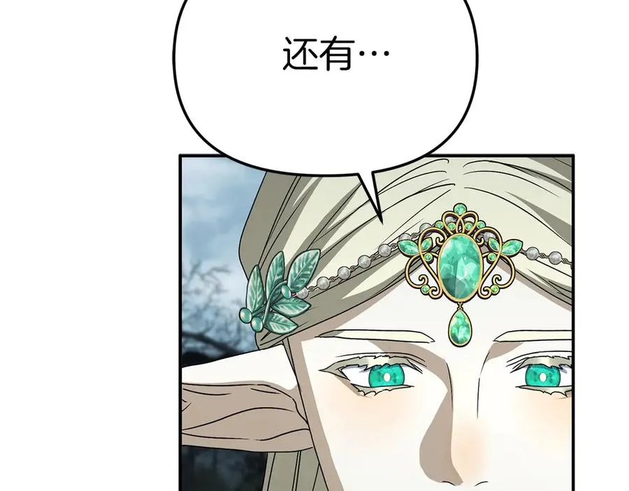 第82话 驾驭不灭之龙 第168页