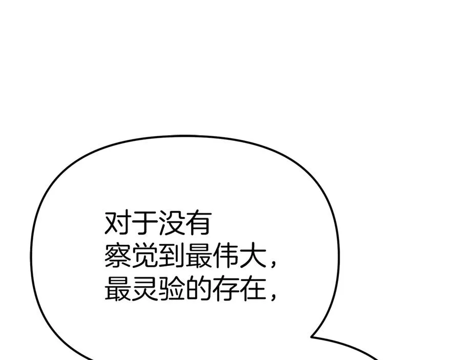 第82话 驾驭不灭之龙 第170页