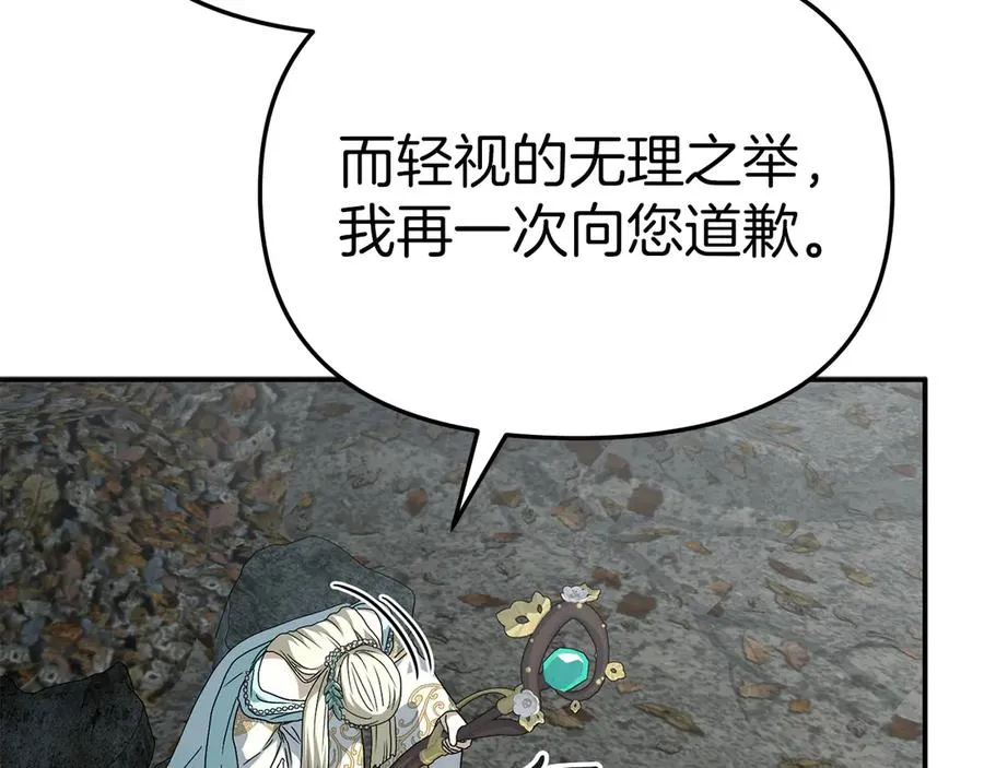 第82话 驾驭不灭之龙 第171页