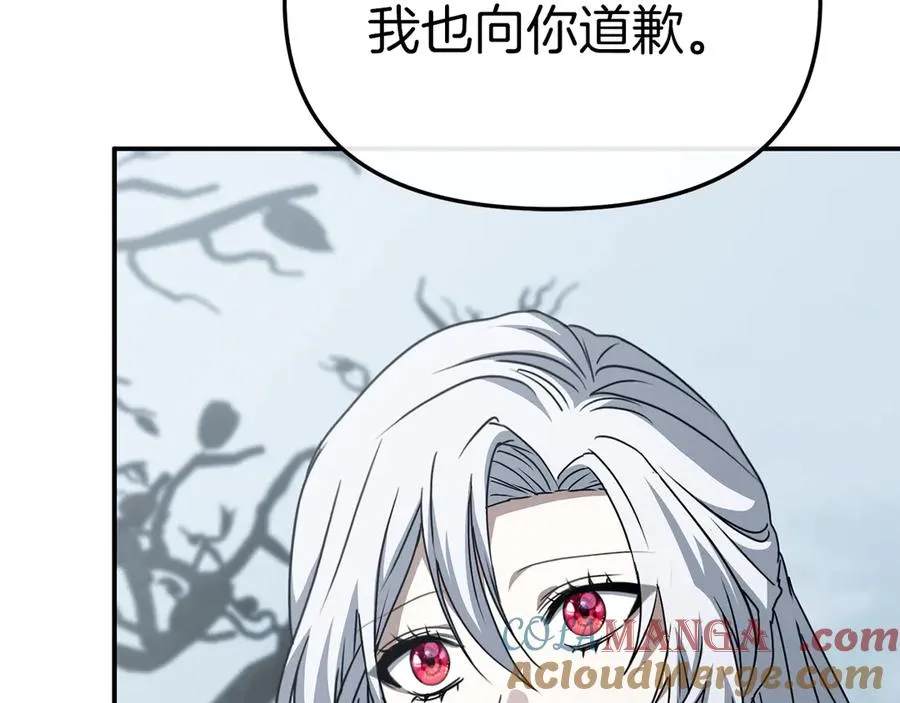 第82话 驾驭不灭之龙 第177页