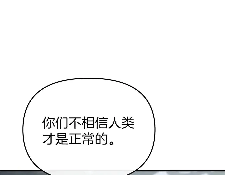 第82话 驾驭不灭之龙 第179页