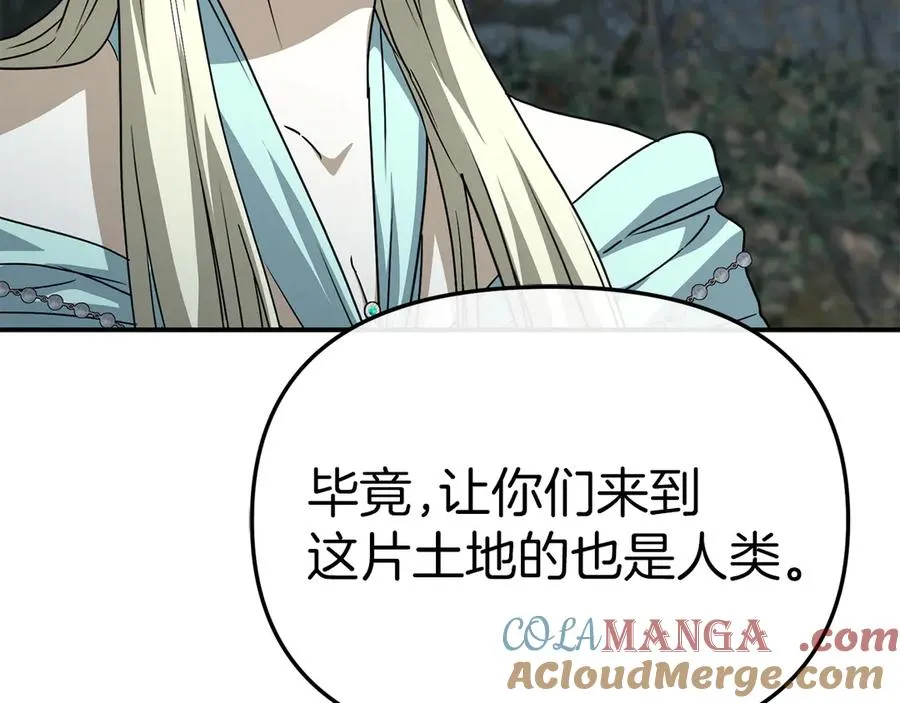 第82话 驾驭不灭之龙 第181页