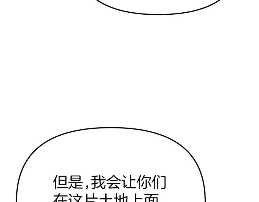 第82话 驾驭不灭之龙 第182页