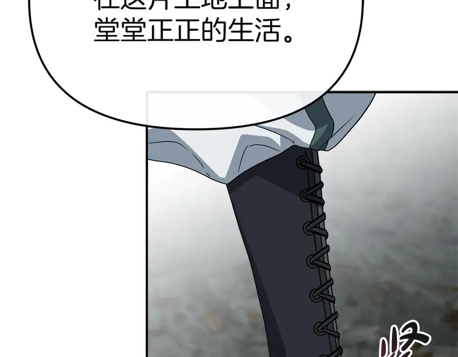 第82话 驾驭不灭之龙 第183页