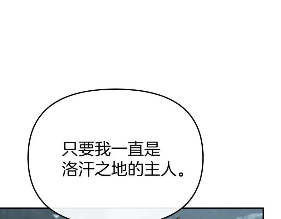 第82话 驾驭不灭之龙 第186页