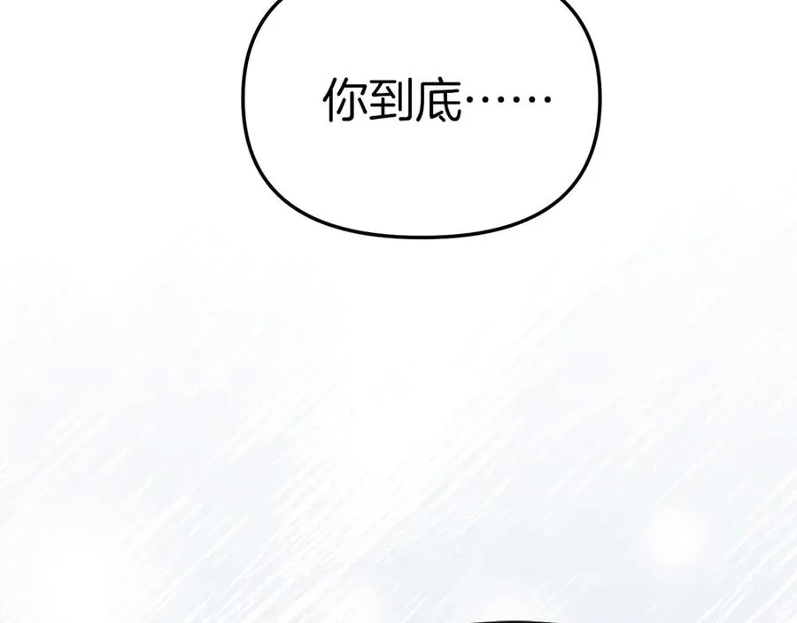 第82话 驾驭不灭之龙 第188页
