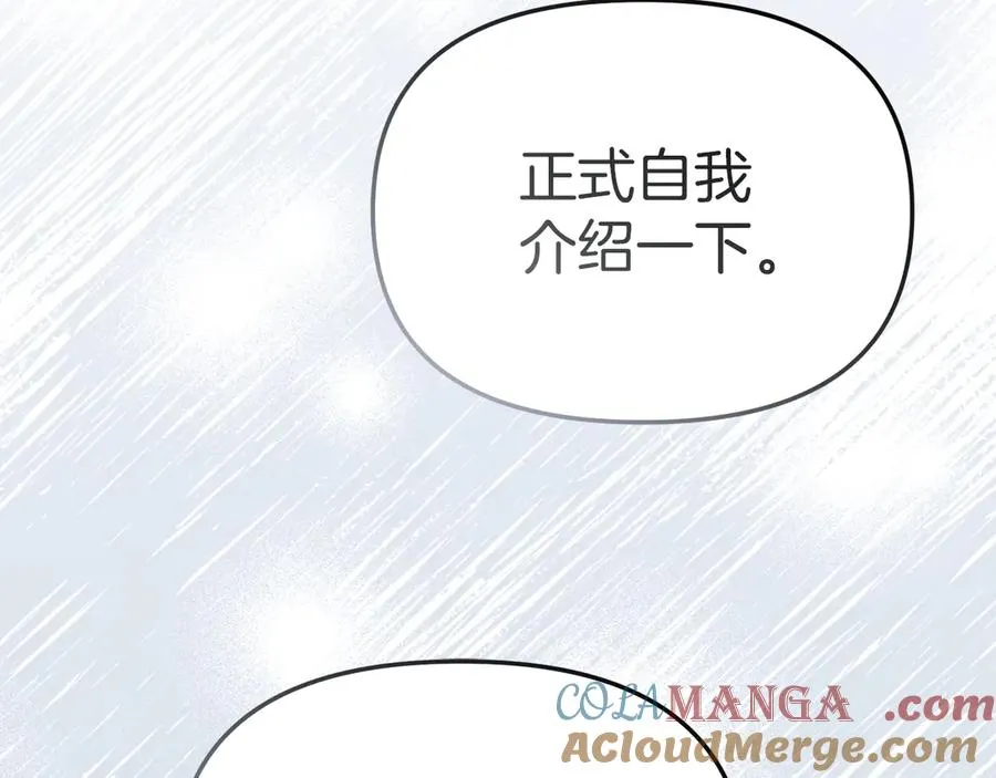 第82话 驾驭不灭之龙 第189页