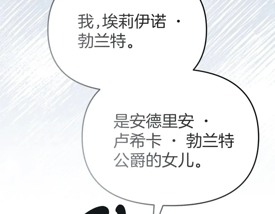 第82话 驾驭不灭之龙 第190页