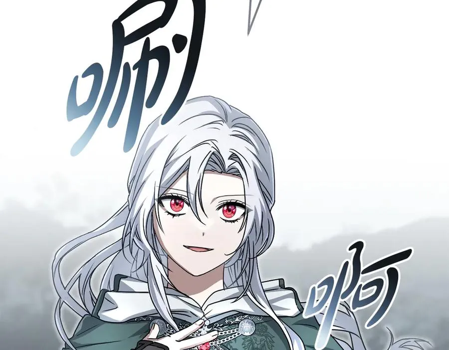 第82话 驾驭不灭之龙 第191页