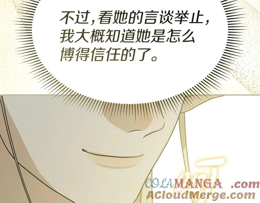 第82话 驾驭不灭之龙 第197页