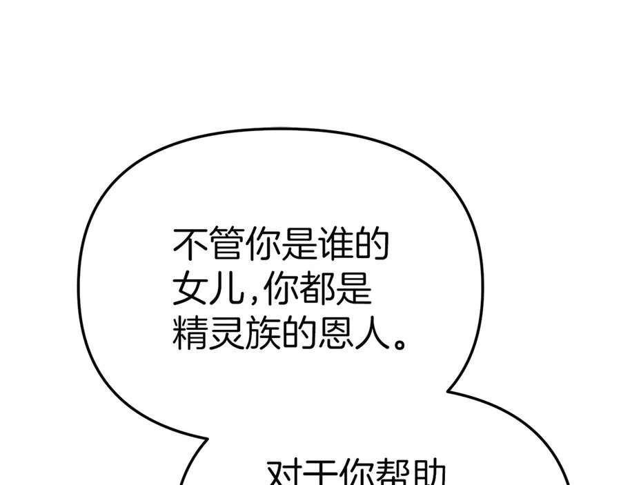 第82话 驾驭不灭之龙 第200页