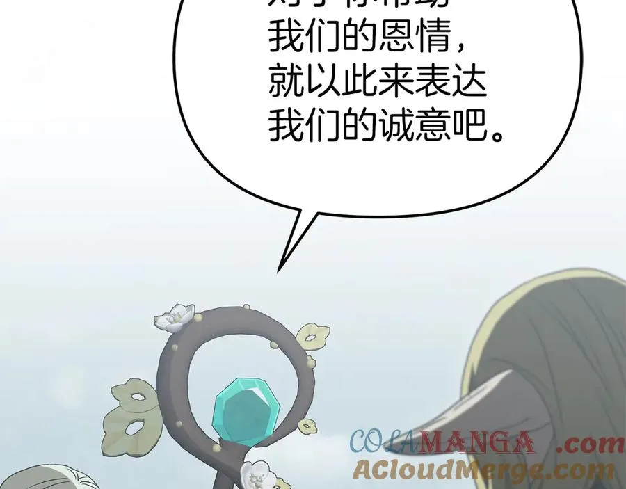 第82话 驾驭不灭之龙 第201页