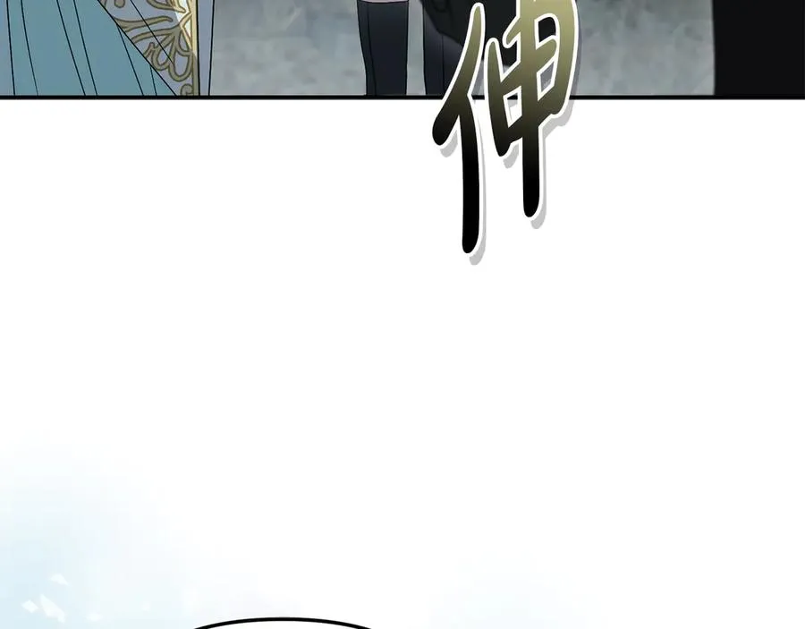 第82话 驾驭不灭之龙 第203页