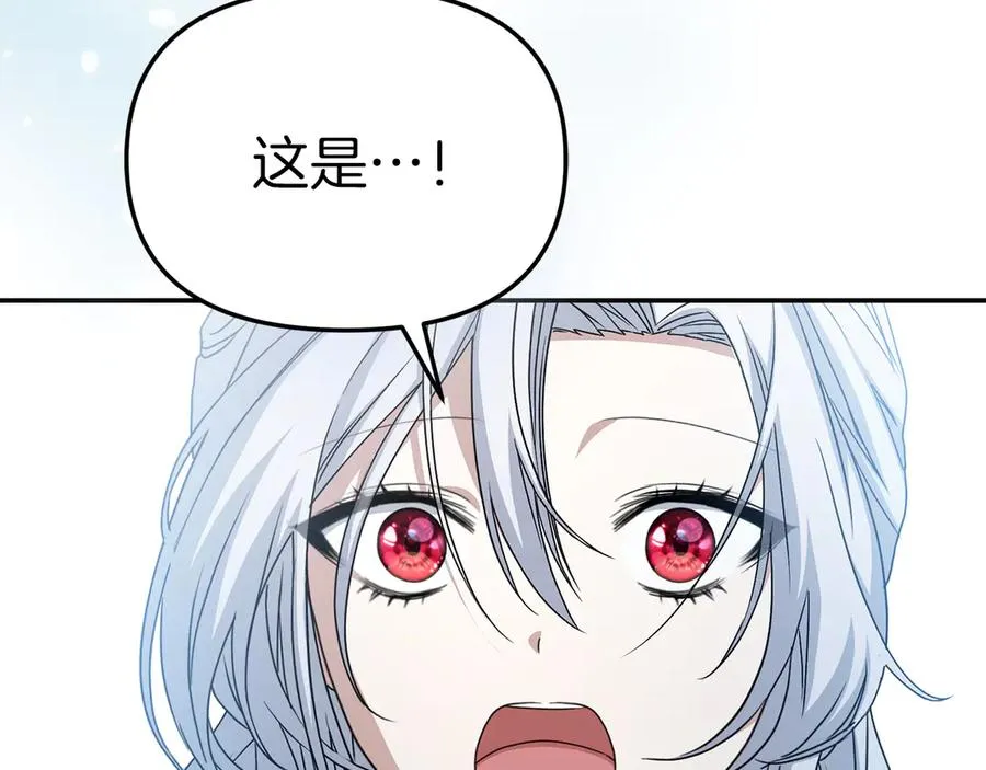 第82话 驾驭不灭之龙 第204页