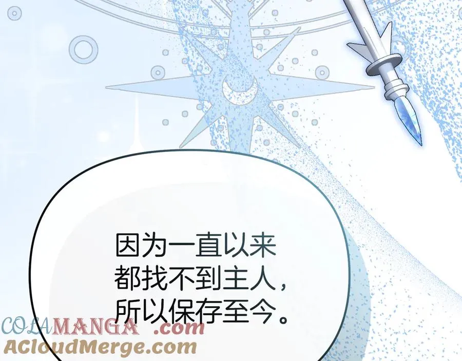 第82话 驾驭不灭之龙 第209页