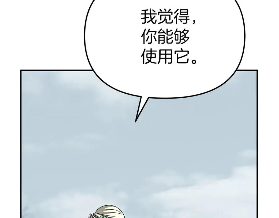 第82话 驾驭不灭之龙 第211页