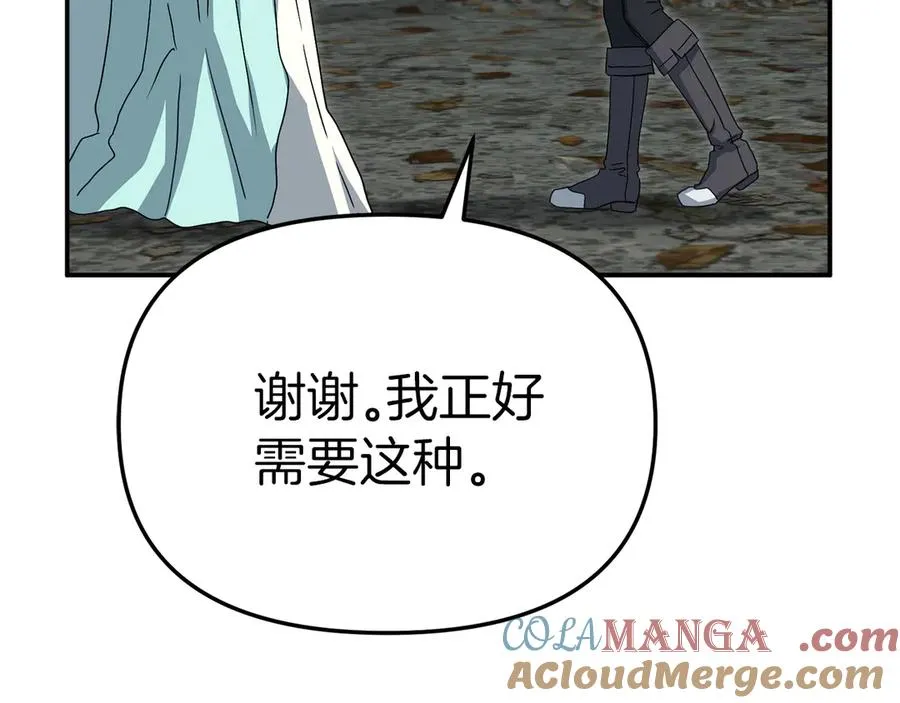 第82话 驾驭不灭之龙 第213页