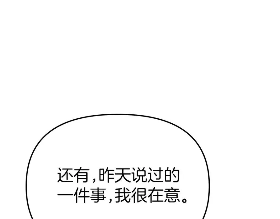 第82话 驾驭不灭之龙 第214页