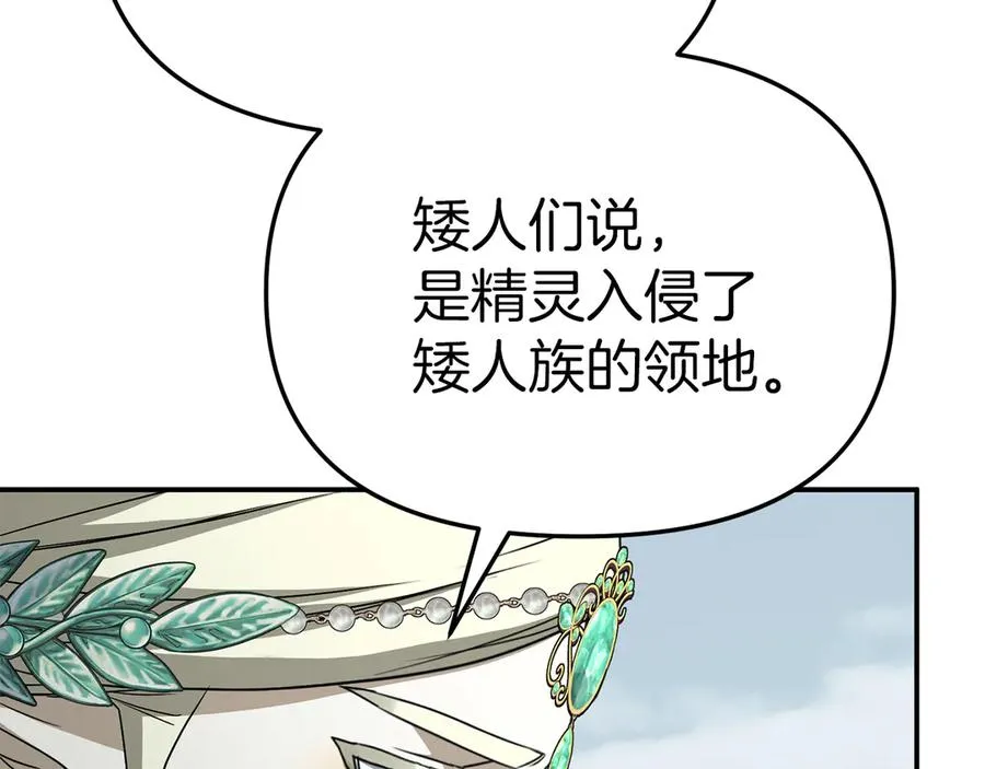 第82话 驾驭不灭之龙 第215页