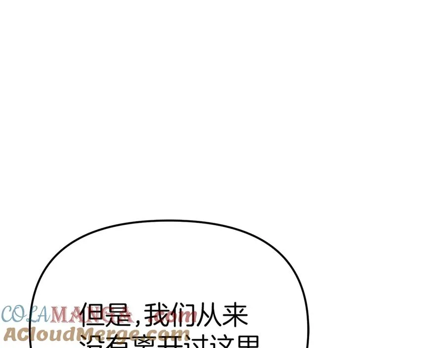 第82话 驾驭不灭之龙 第217页