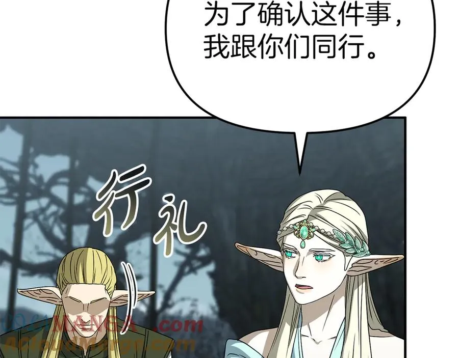 第82话 驾驭不灭之龙 第221页