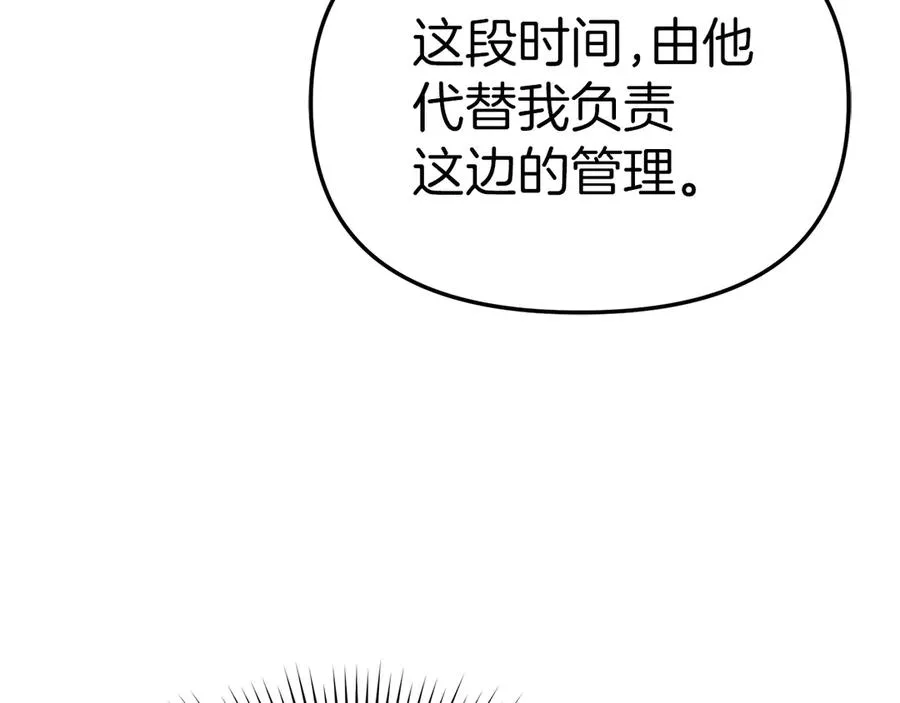 第82话 驾驭不灭之龙 第223页