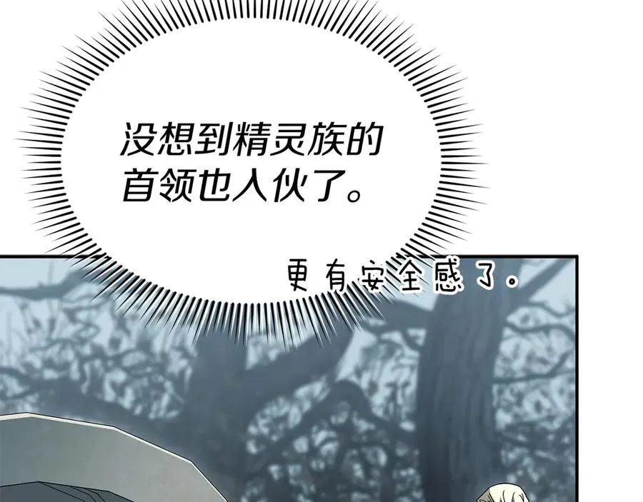第82话 驾驭不灭之龙 第224页