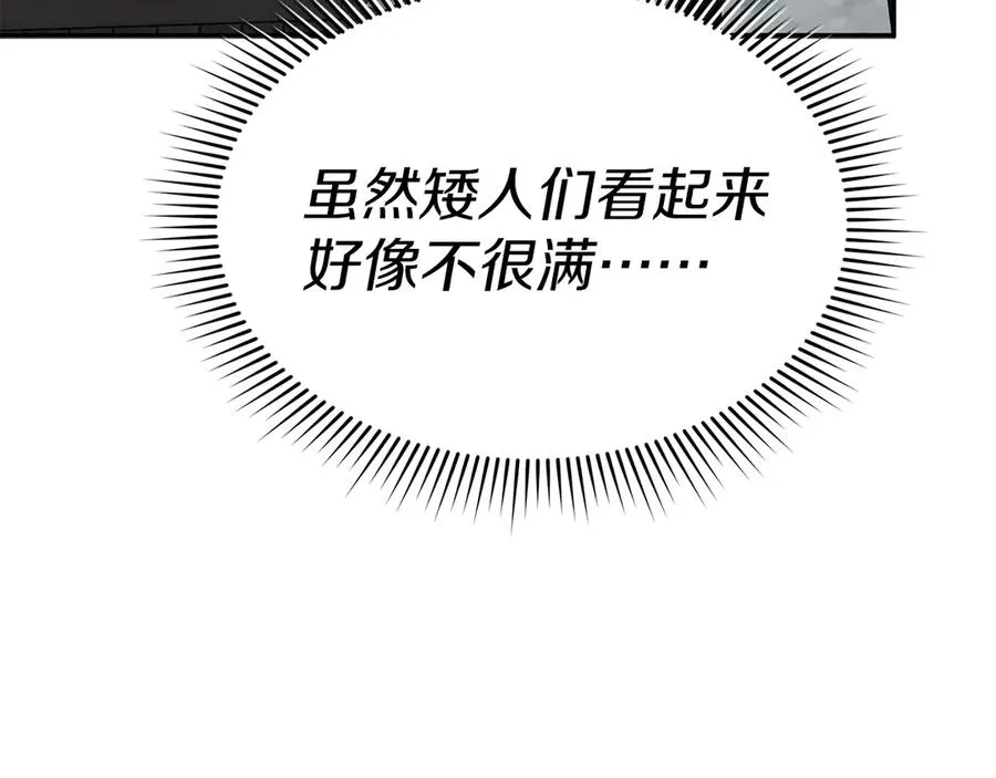 第82话 驾驭不灭之龙 第226页