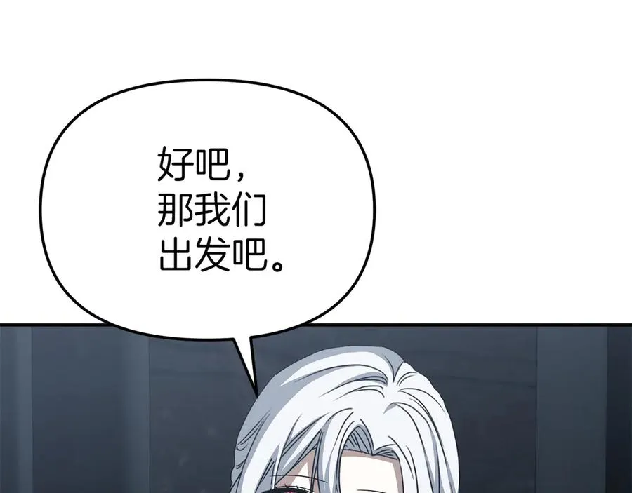 第82话 驾驭不灭之龙 第227页