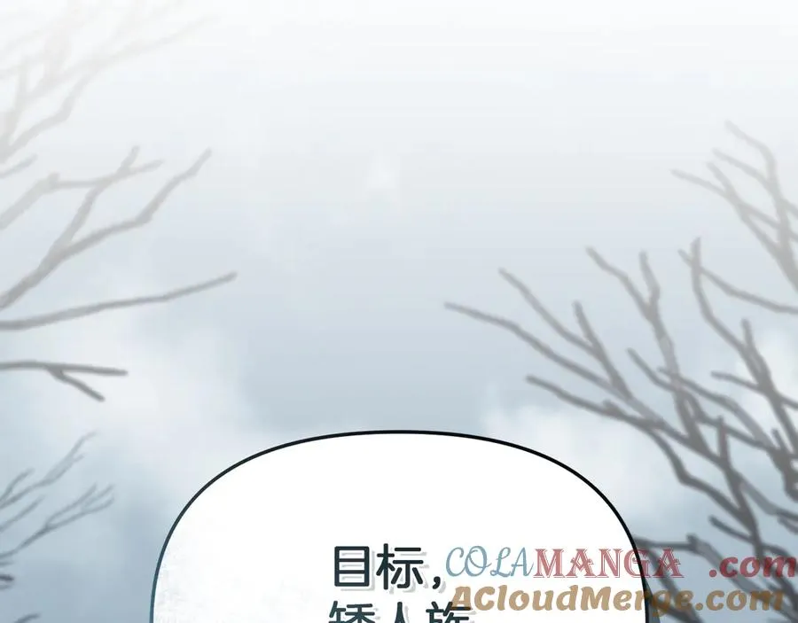 第82话 驾驭不灭之龙 第229页