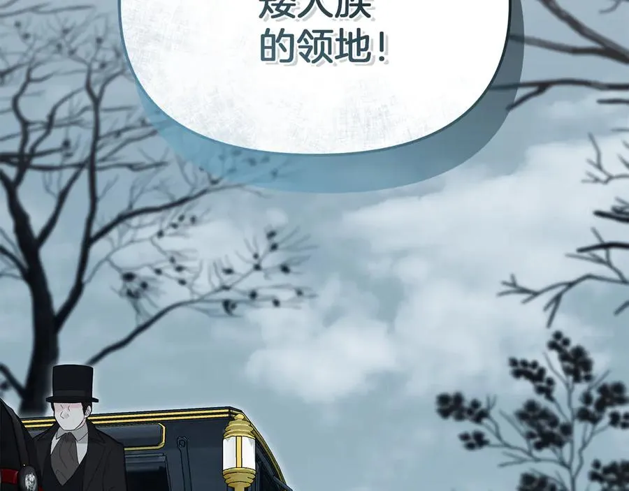 第82话 驾驭不灭之龙 第230页