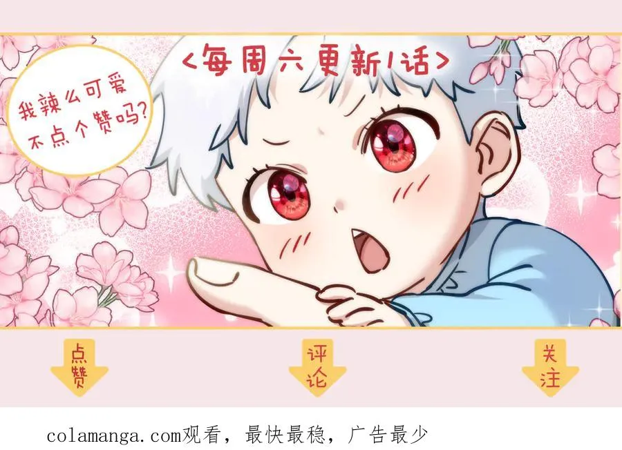 第82话 驾驭不灭之龙 第235页