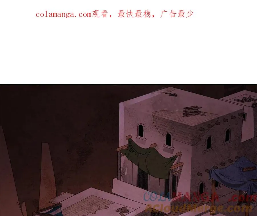 第83话 人为的巧合？ 第1页