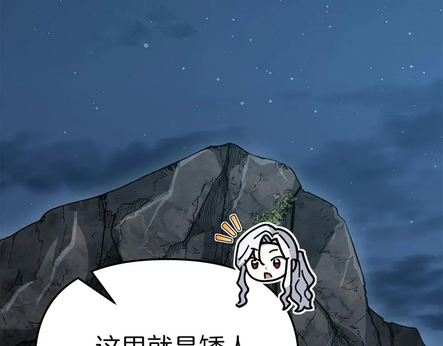 第83话 人为的巧合？ 第15页