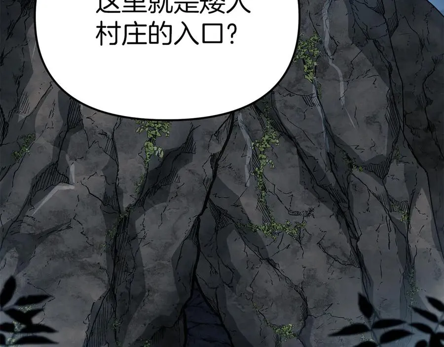第83话 人为的巧合？ 第16页