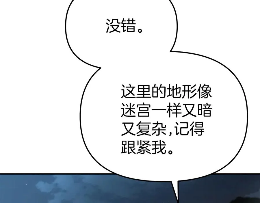 第83话 人为的巧合？ 第18页