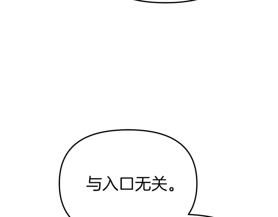 第83话 人为的巧合？ 第23页