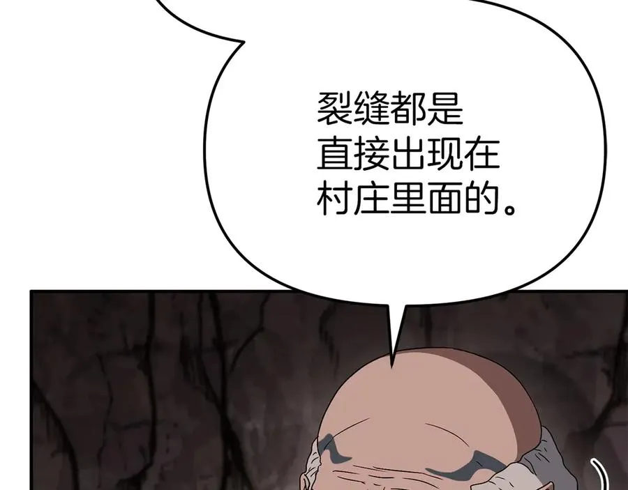 第83话 人为的巧合？ 第24页