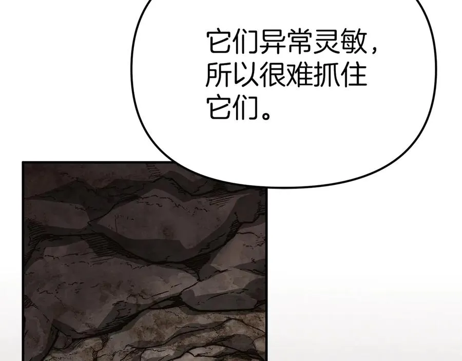 第83话 人为的巧合？ 第27页