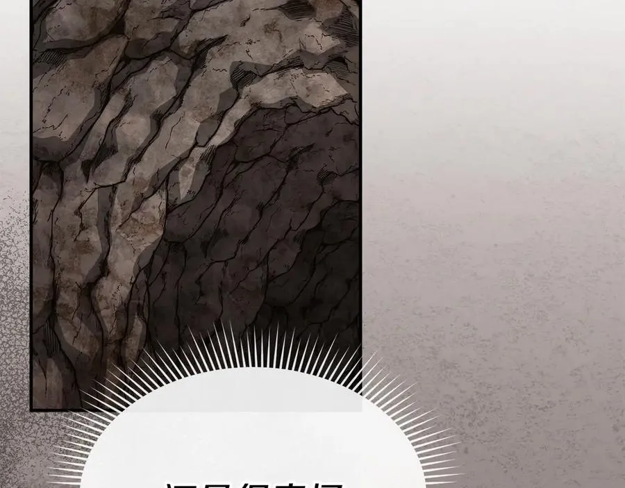 第83话 人为的巧合？ 第28页